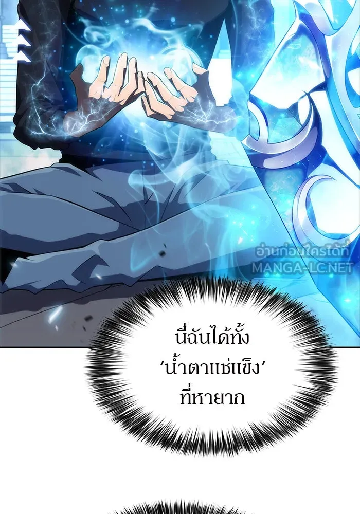 ผู้เล่นหน้าใหม่เลเวลแมกซ์ ตอนที่ 21 เจ้าของพระระเบียงที่เสื่อมโทรม รูปที่ 48