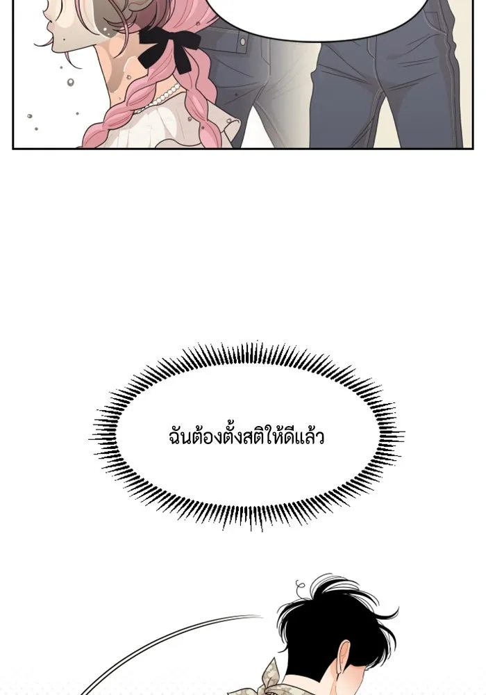 จริง ๆ แล้ว โอบารัมน่ะ… ตอนที่ 81 รูปที่ 7