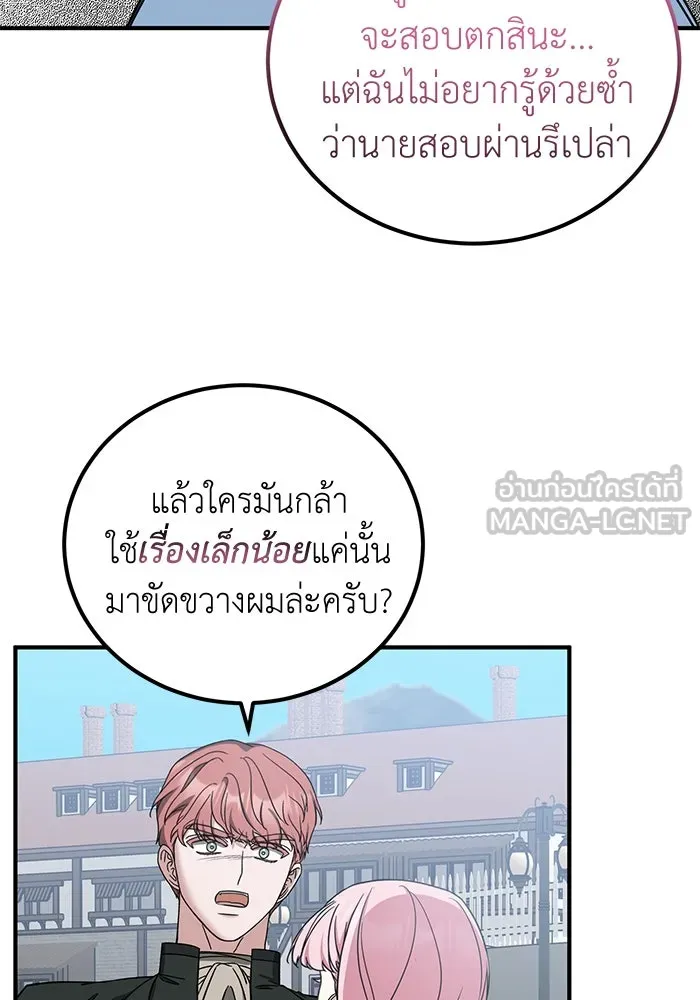 ครอบครัวพรรค์นั้น ฉันไม่มีวันกลับไป ตอนที่ 52 รูปที่ 78