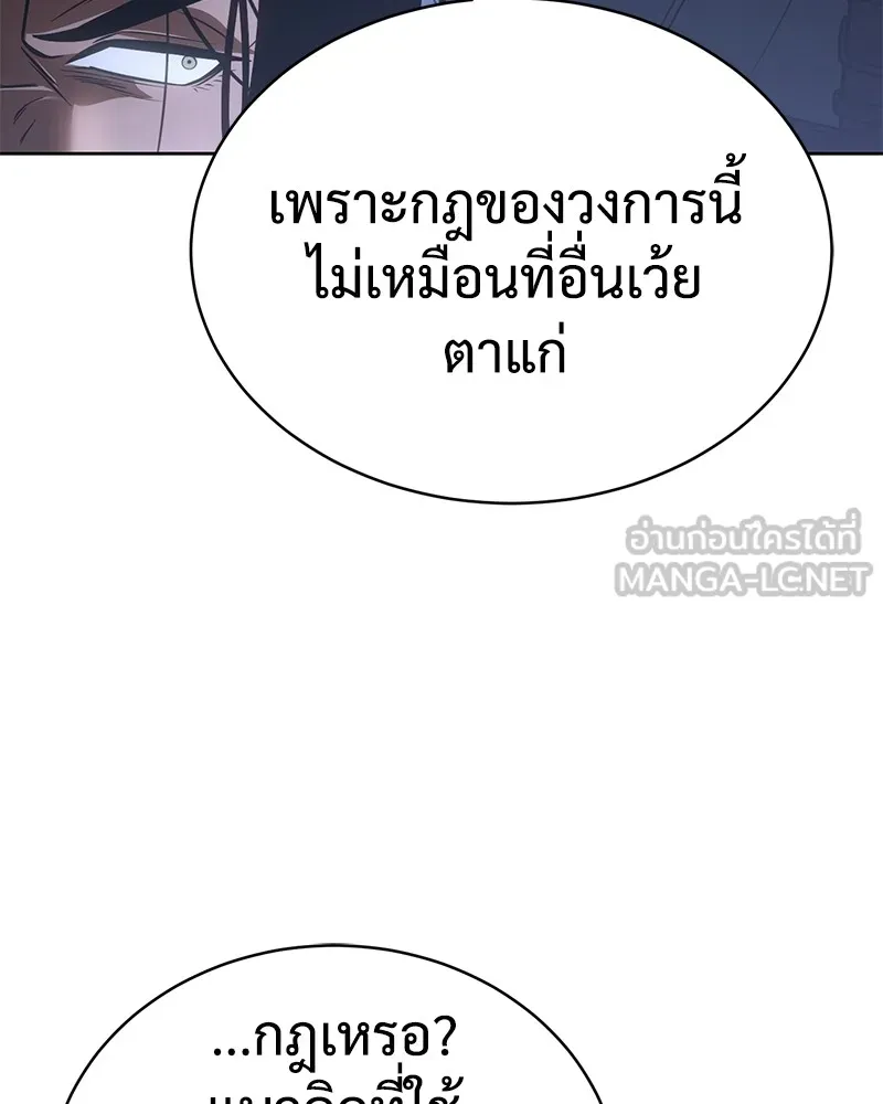 แบคXX ตอนที่ 26 รูปที่ 138