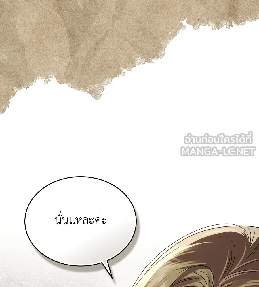 เล่ห์รักชนชั้นสูง ตอนที่ 46 รูปที่ 39