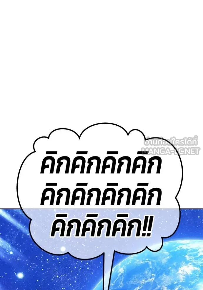 +99 ท่อนไม้ ตอนที่ 164 รูปที่ 311