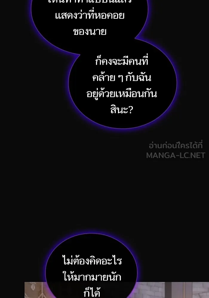 ผู้เล่นขั้นเทพแห่งหอคอยฝึกสอน ตอนที่ 176 รูปที่ 57