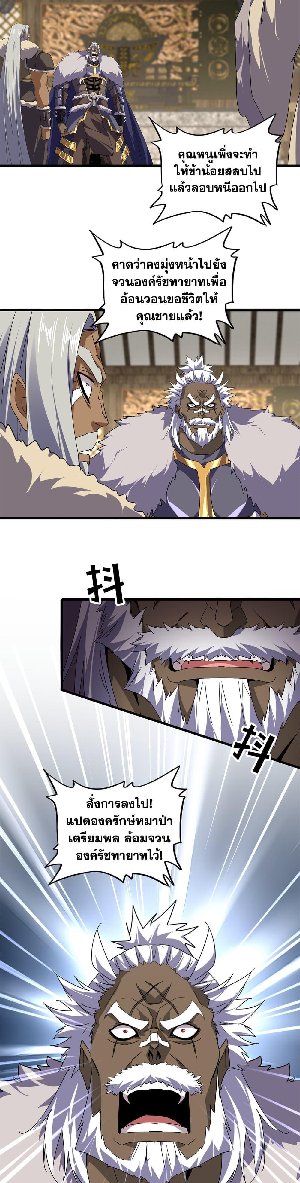 Manga-lc-com อ่านมังงะ อ่านการ์ตูน ออนไลน์ ฟรี Magic Emperor ตอนที่ 1 2 3 4 5 6 7 8 9 10 11 12 13 14 ฟรี ไม่มีโฆษณา Manga-lc - อ่าน มังงะ อ่าน การ์ตูน ออนไลน์ อ่านมังงะ ฟรี