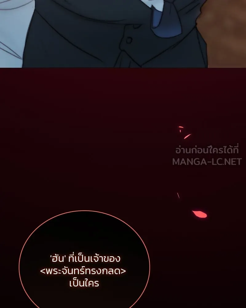 เซเรน่า ตอนที่ 69 รูปที่ 114