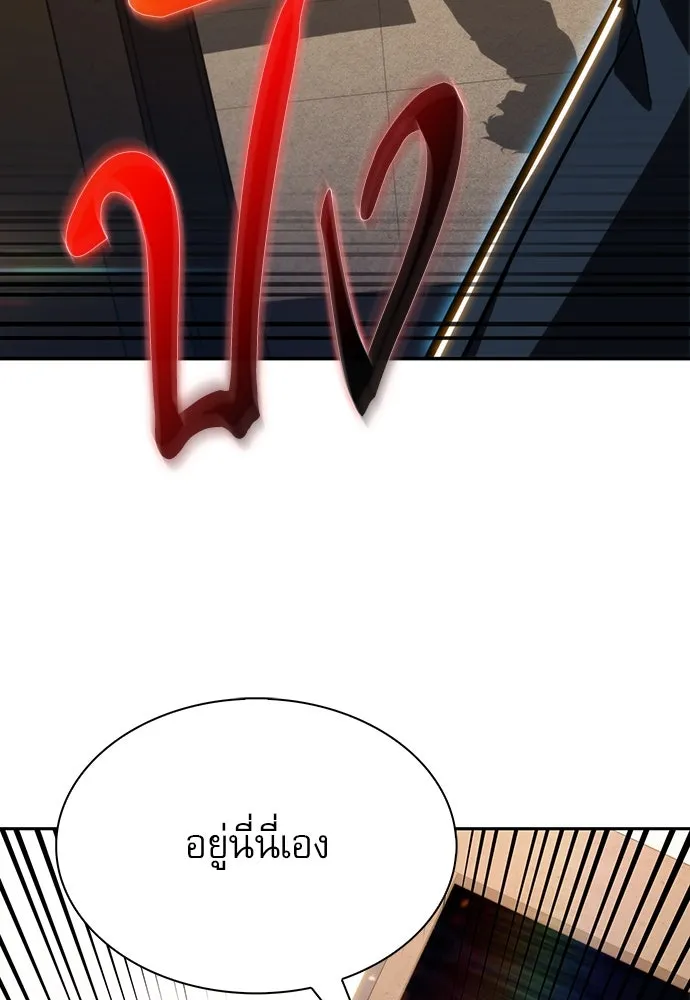 ครัวผู้กล้าท้าให้ชิม ตอนที่ 1 รูปที่ 169