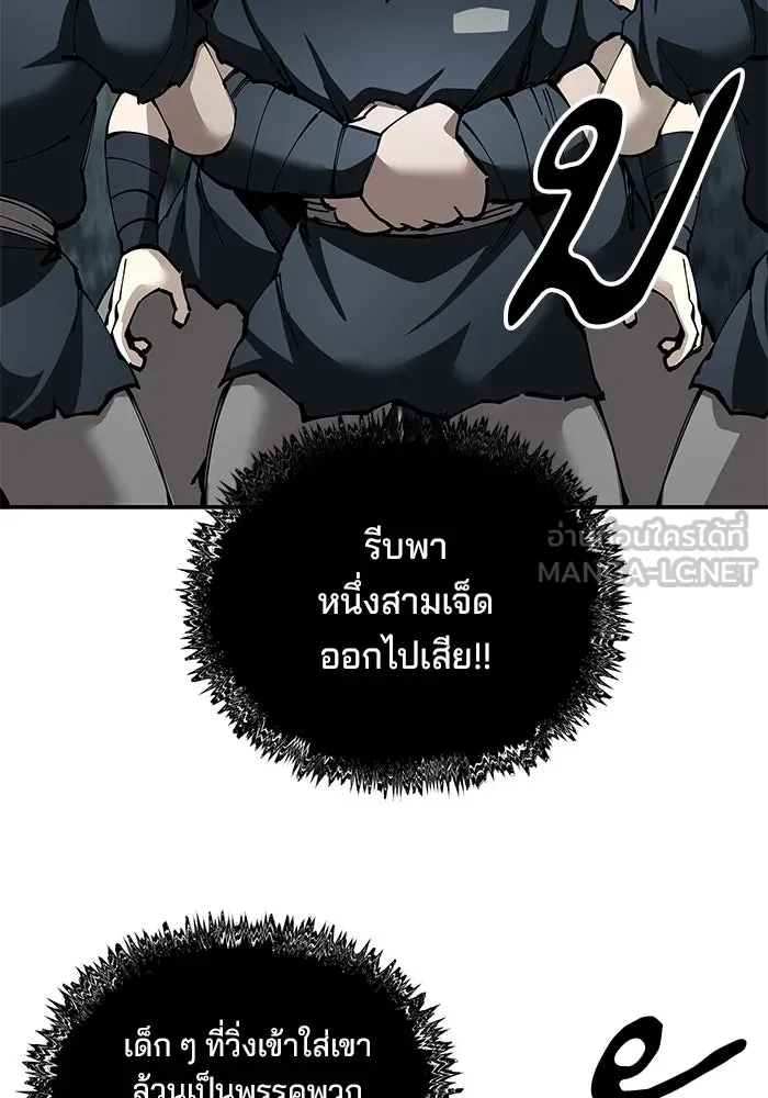 คุณปู่จอมยุทธกับหลานสาวสุดแกร่ง ตอนที่ 96 รูปที่ 81