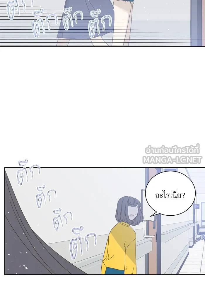 ฉันมันร้าย หรือเพราะโลกไม่น่ารัก ตอนที่ 57 รูปที่ 30