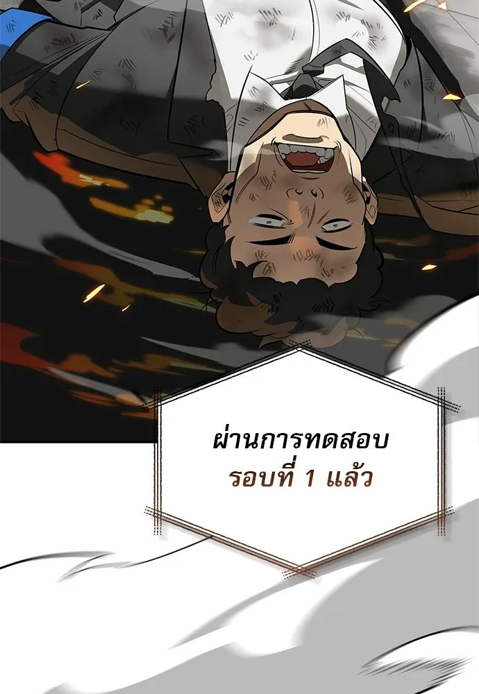 ชีวิตฮีลใจนายฮันเตอร์คลาส S ตอนที่ 39 รูปที่ 157