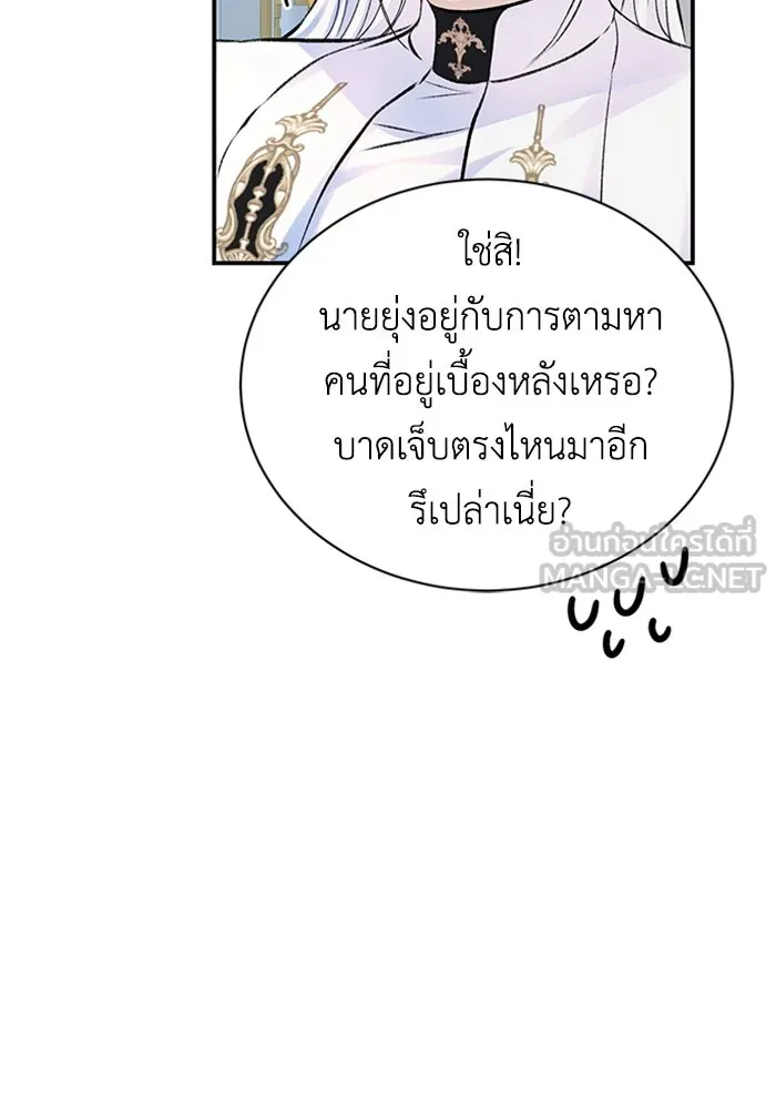 ไหนบอกว่าฉันใกล้ตาย ตอนที่ 52 รูปที่ 66