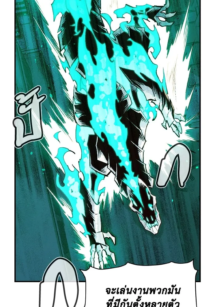 The Lone Necromancer ตอนที่ 69 รูปที่ 82