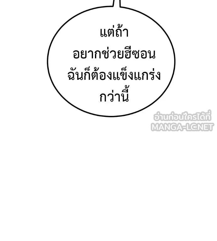 เรียกฉันว่าพระเจ้า ตอนที่ 73 รูปที่ 64