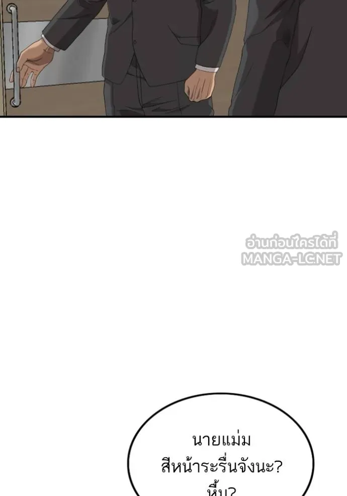 BAD GUY ตอนที่ 247 รูปที่ 19