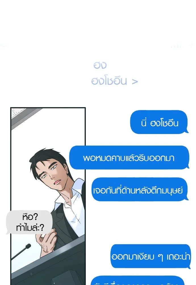 บันทึกรักลูกสาวเจ้าพ่อ ตอนที่ 9 รูปที่ 101