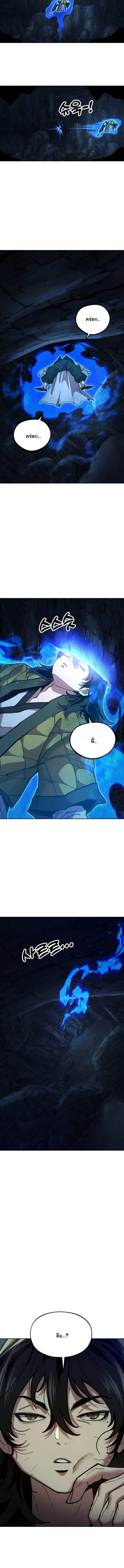 Chronicles of the Lazy Sovereign บ_นท_กของราชาจอมข_เก_ยจ ตอนที่ ตอนที่ 2 รูปที่ 19