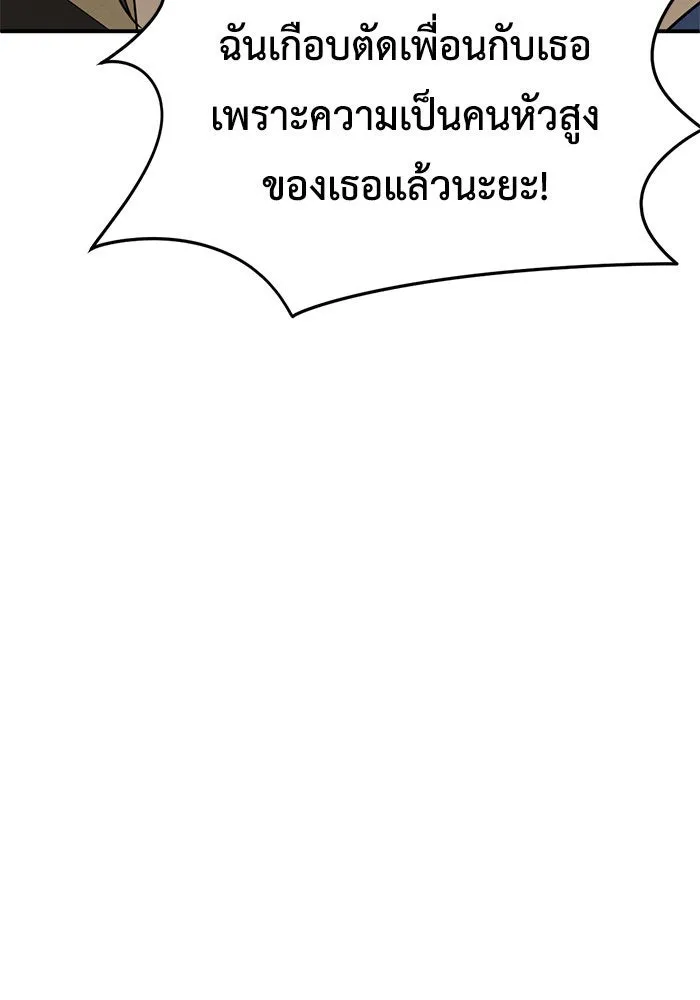 ช่วยเปลี่ยนฉันที ตอนที่ 166. คโยแทฮี 6 รูปที่ 74