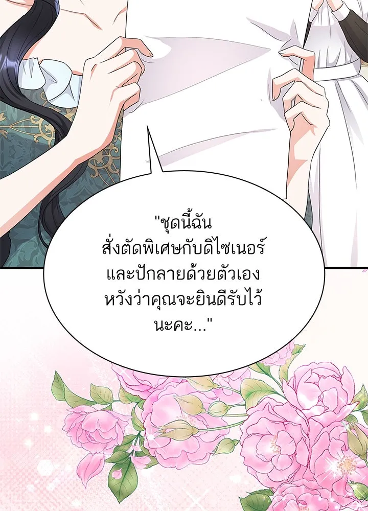 อดีตภรรยาของพระเอกหนุ่มจอมคลั่งรัก ตอนที่ 63 รูปที่ 107