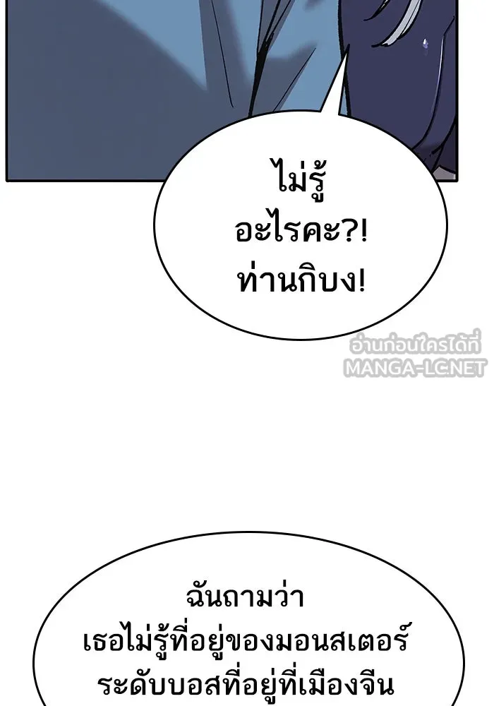 ยอดคนเลเวลทะลุ ตอนที่ 38 วิทยายุทธ์ (3) รูปที่ 120
