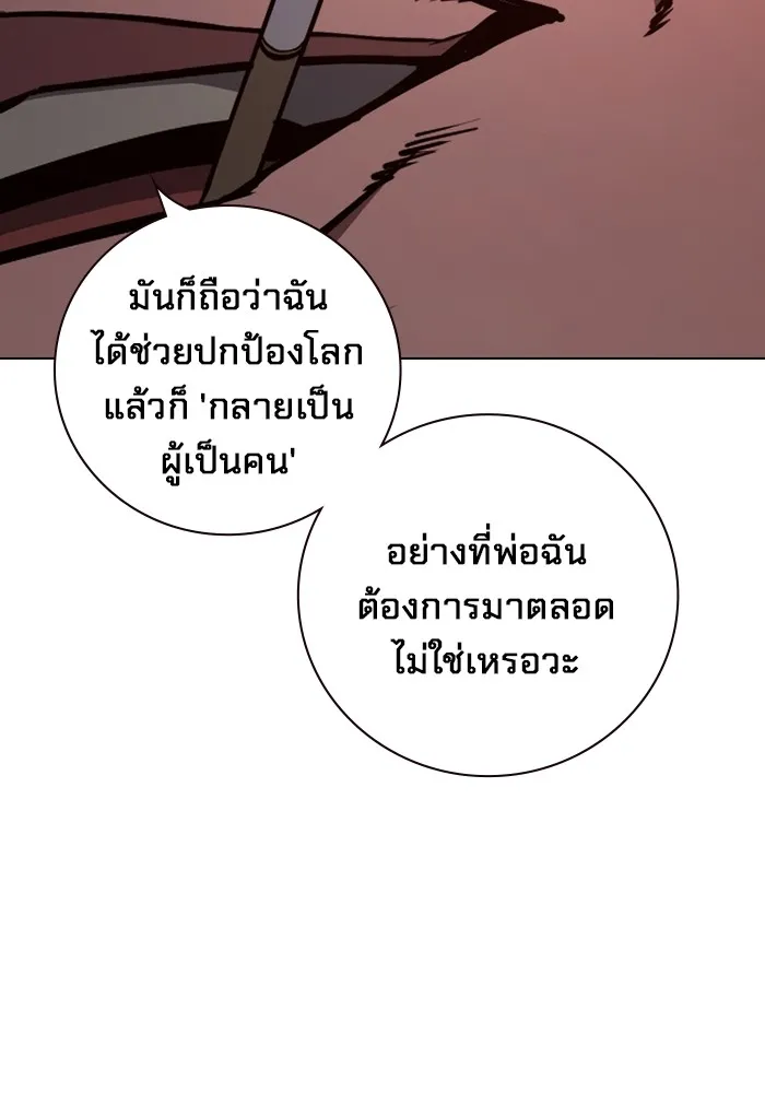 เยาวชนคนคุก ตอนที่ 23 รูปที่ 58