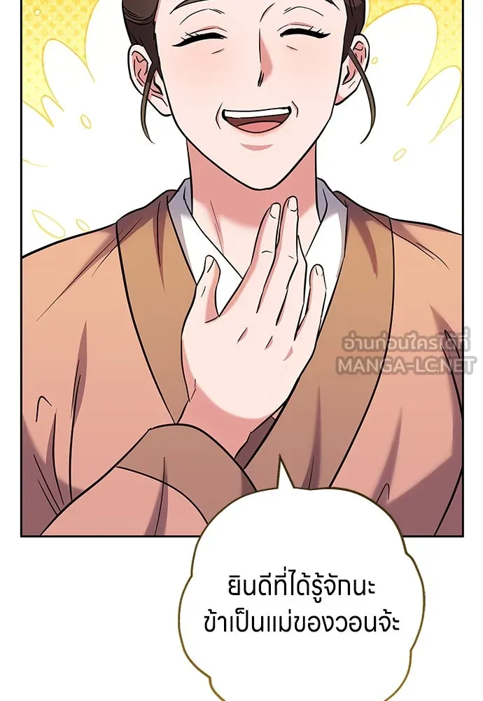 ข้าเนี่ยนะเป็นพระสนม ตอนที่ 68 น้องชายของแกวอน รูปที่ 6