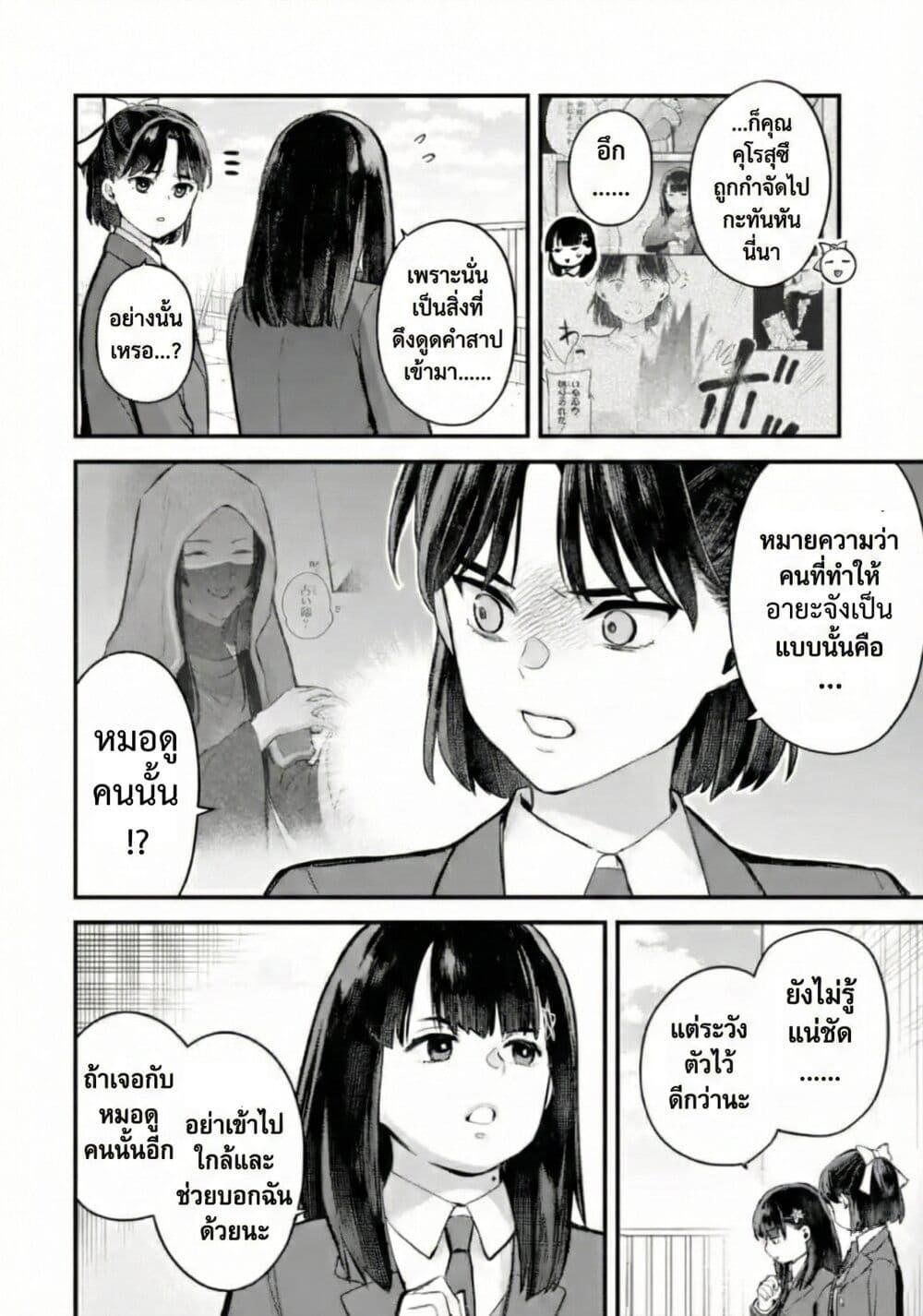 Manga-lc-com อ่านมังงะ อ่านการ์ตูน ออนไลน์ ฟรี PARANORMASIGHT  FILE 25 Psychic Girl Mio Kurosuzu’s Fateful Encounter ตอนที่ 1 2 3 4 5 6 7 8 9 10 11 12 13 14 ฟรี ไม่มีโฆษณา Manga-lc - อ่าน มังงะ อ่าน การ์ตูน ออนไลน์ อ่านมังงะ ฟรี