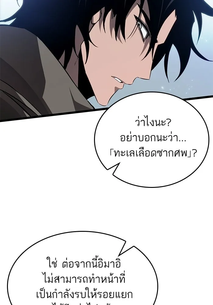 หลังวันสิ้นโลก ตอนที่ 217 รูปที่ 49