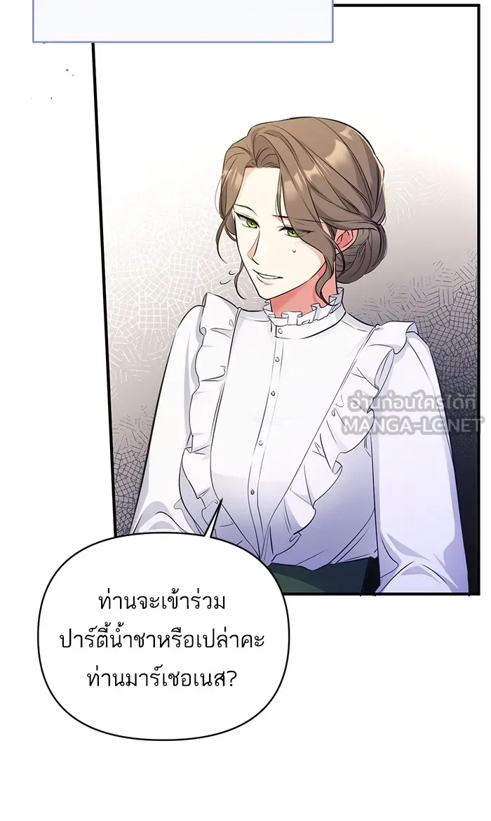 แด่ตัวละครโปรดที่ถูกทิ้ง ตอนที่ 13 รูปที่ 18