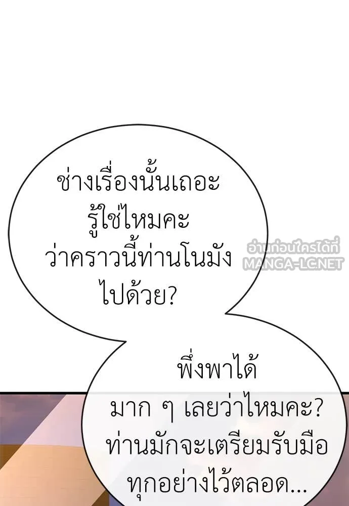 ยมราชลงทัณฑ์ ตอนที่ 104 รูปที่ 188