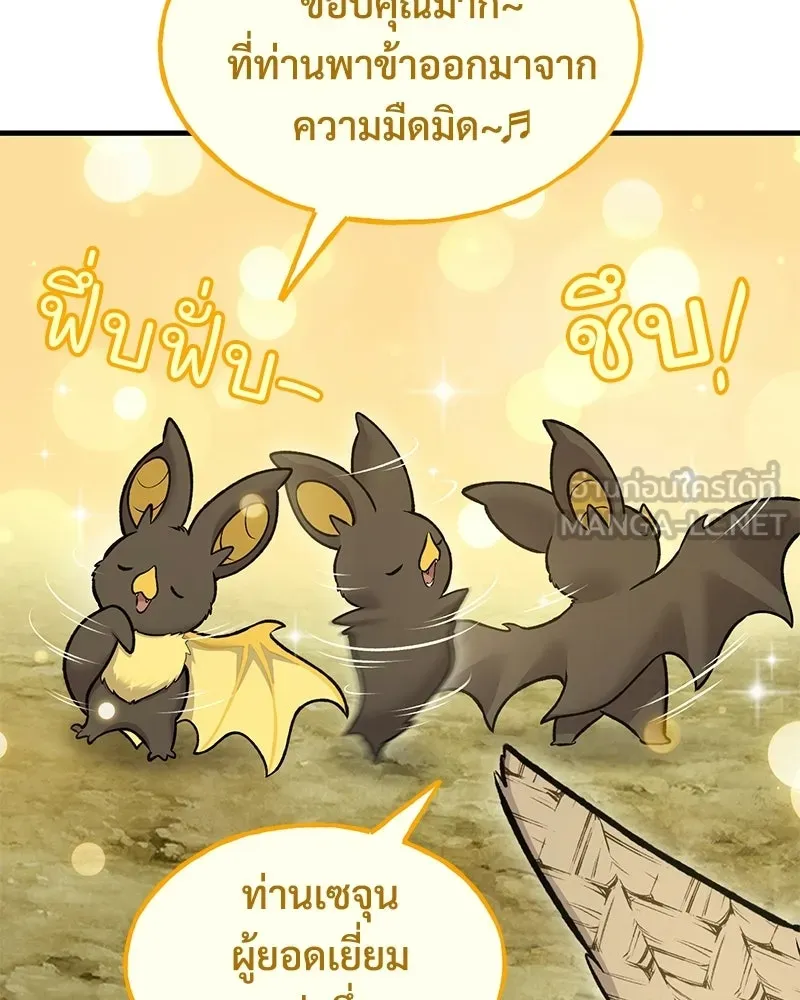 ปลูกผักพิชิตหอคอย ตอนที่ 124 รูปที่ 117