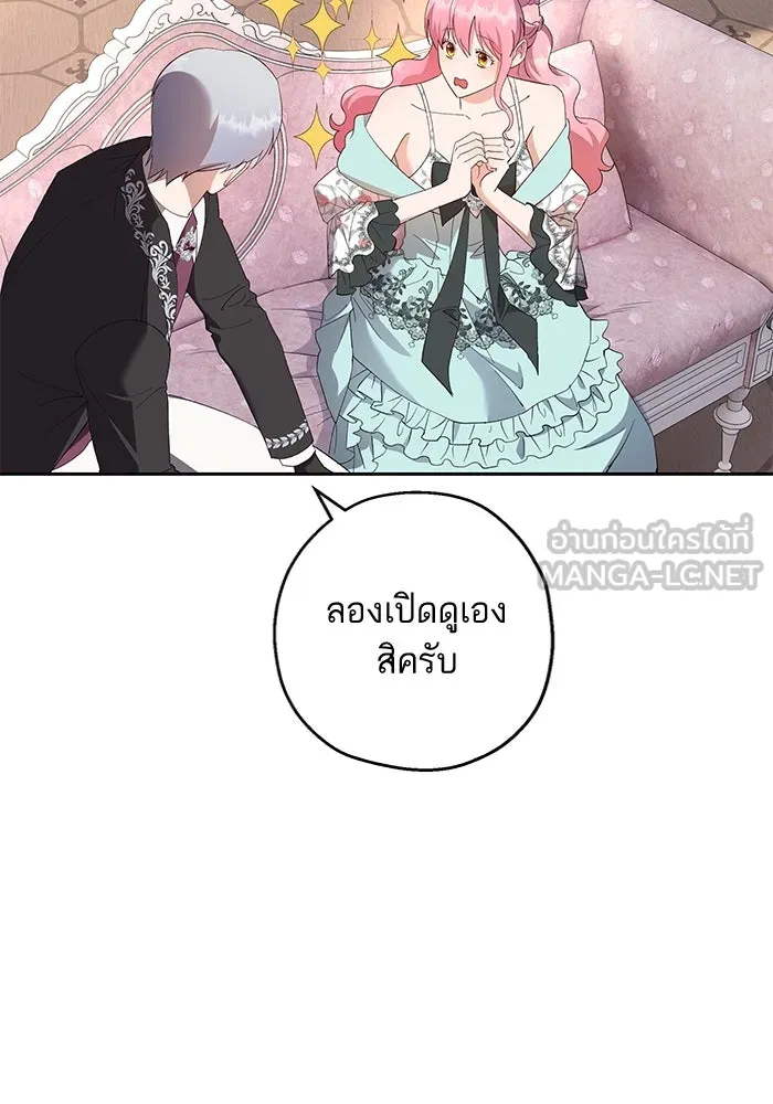 หวานใจสุดโหดโหมดเชื่อง ตอนที่ 42 รูปที่ 27