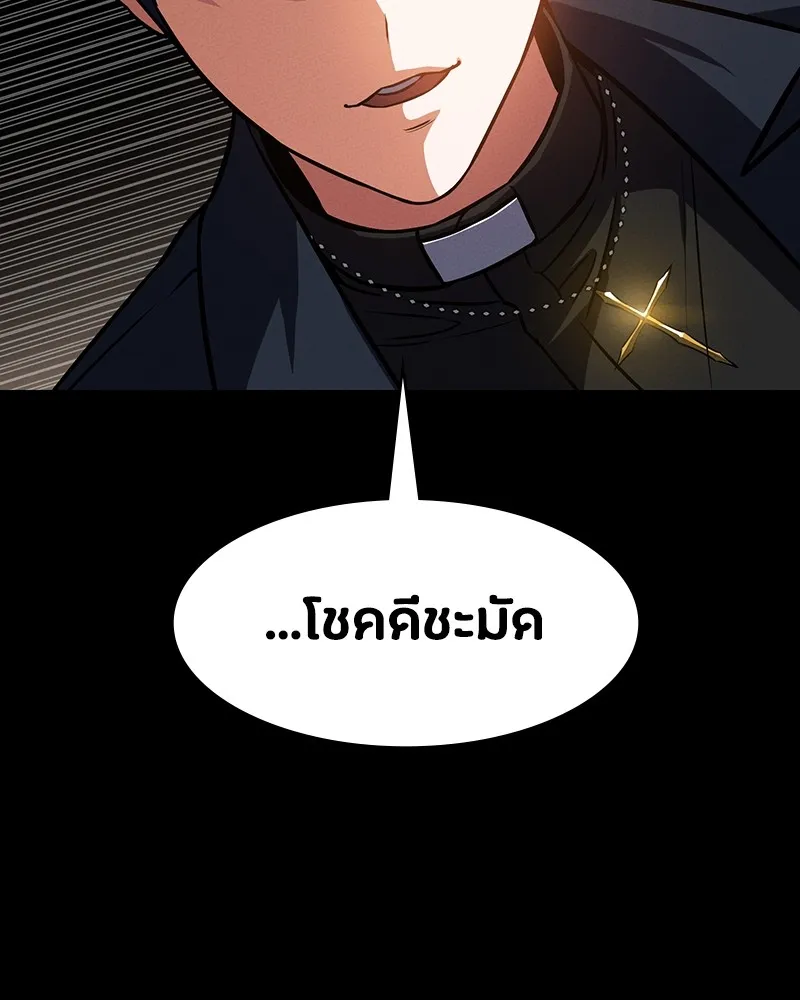 มือสังหารพันธุ์อมตะ ตอนที่ 5 รูปที่ 94