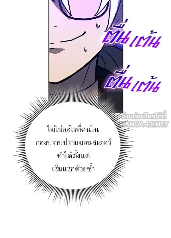 เป้าหมายครั้งที่ 2 ตอนที่ 73 รูปที่ 41