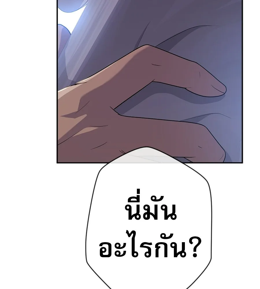 คอลเซ็นเตอร์เปลี่ยนชีวิต ตอนที่ 79 หัตถ์แห่งไมดาส รูปที่ 202