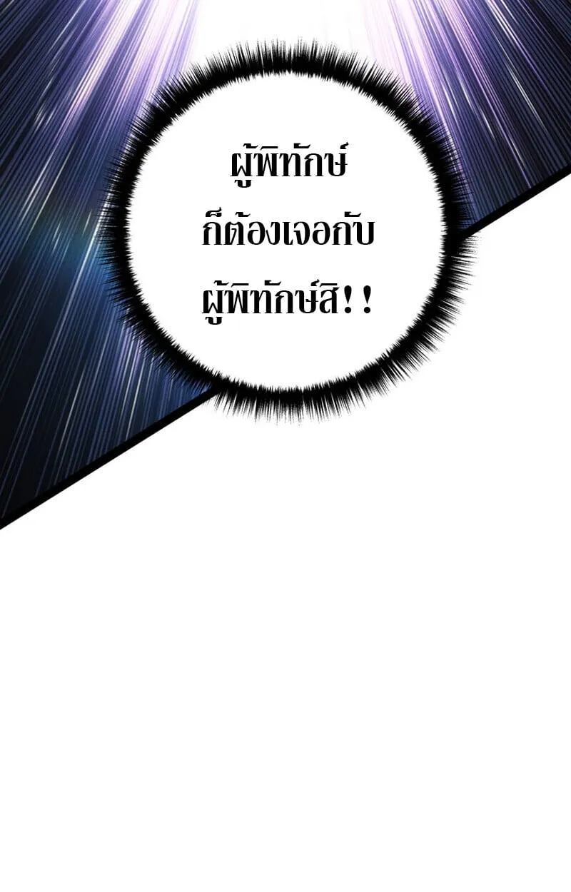 Regressing as the Reincarnated Bastard of the Sword Clan ตอนที่ ตอนที่ 72 รูปที่ 117