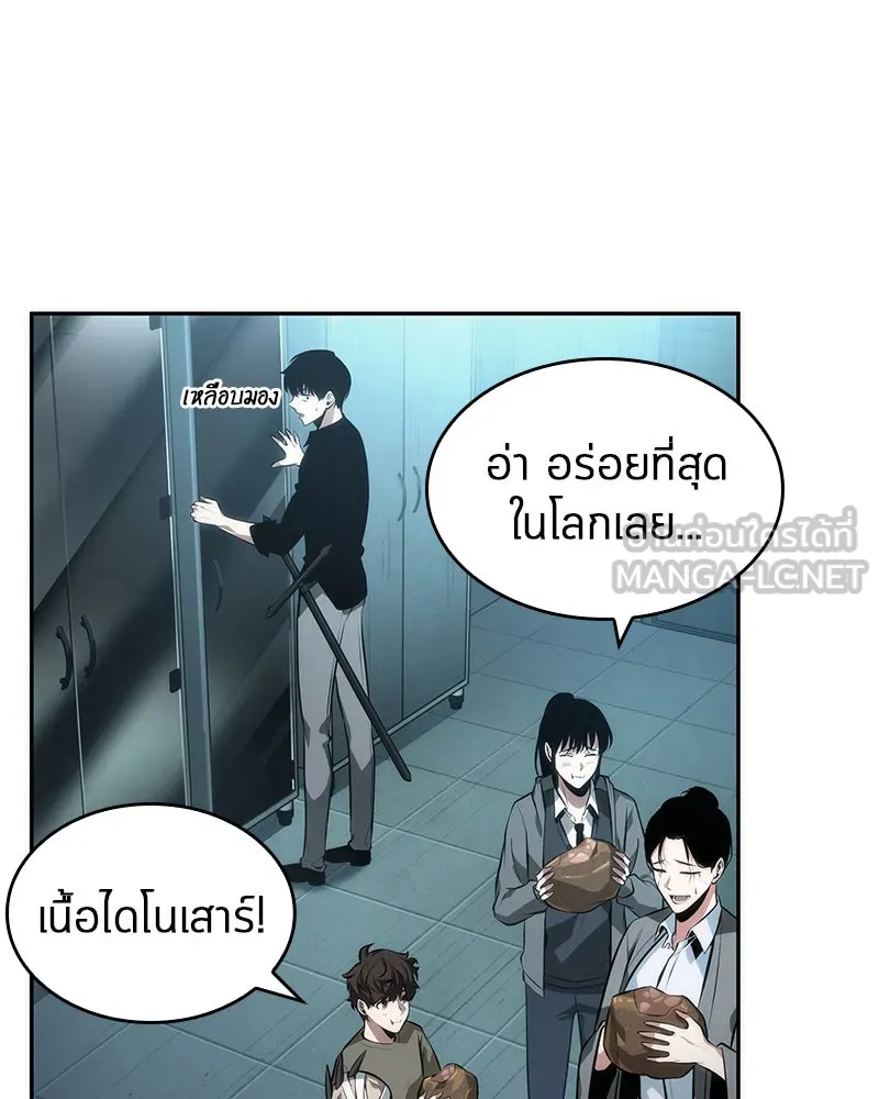 Omniscient Reader อ่านชะตาวันสิ้นโลก ตอนที่ 9 ปลาแสงอาทิตย์ผู้หยั่งรู้ (2) รูปที่ 114