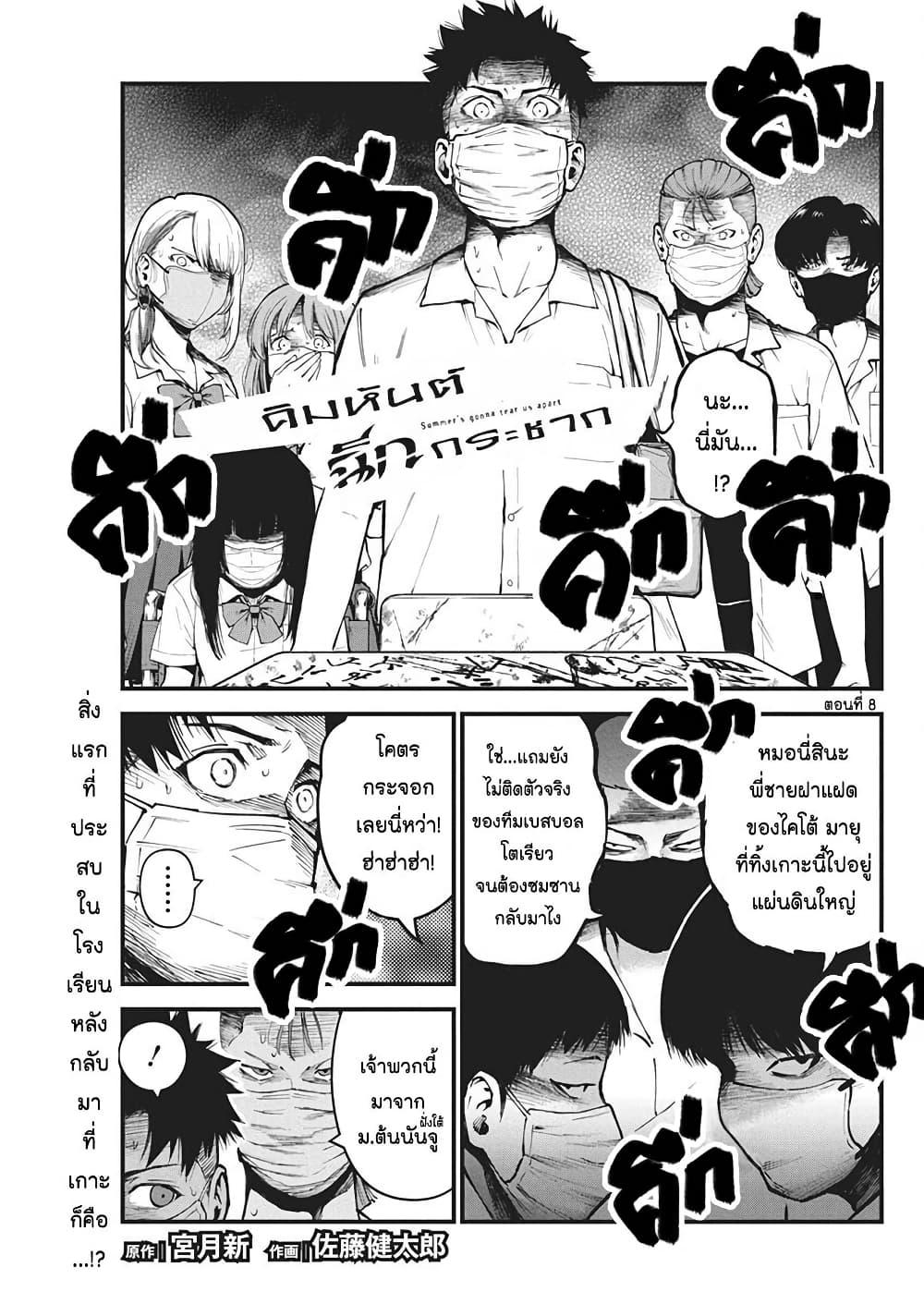 Manga-lc-com อ่านมังงะ อ่านการ์ตูน ออนไลน์ ฟรี Bokura no Natsu ga Saketeiku ตอนที่ 1 2 3 4 5 6 7 8 9 10 11 12 13 14 ฟรี ไม่มีโฆษณา Manga-lc - อ่าน มังงะ อ่าน การ์ตูน ออนไลน์ อ่านมังงะ ฟรี