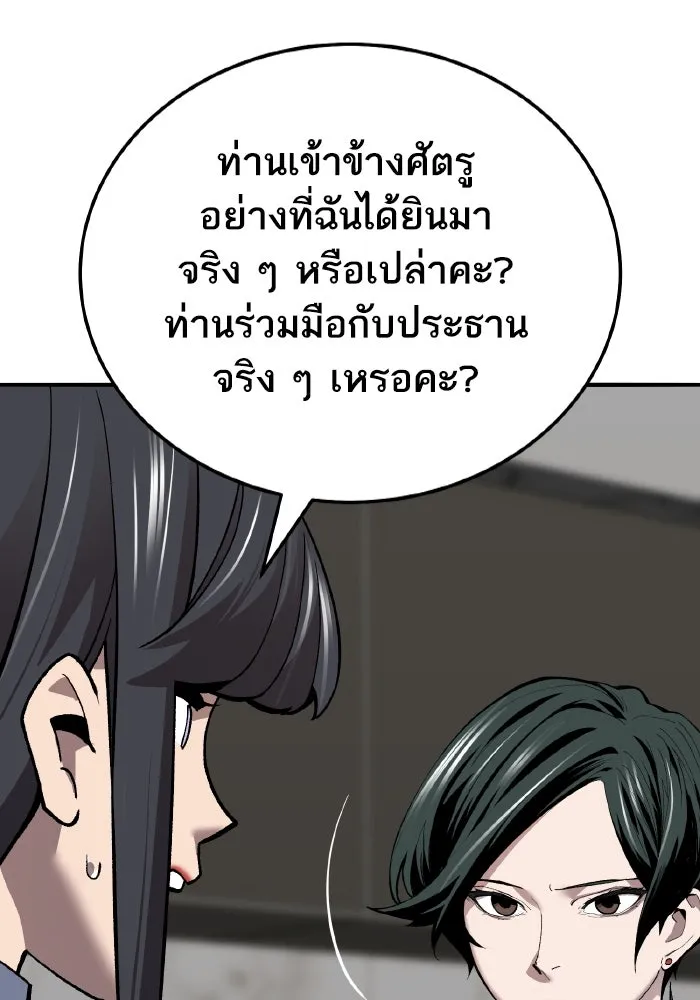 ยอดคนเลเวลทะลุ ตอนที่ 49 โลกที่ลุกเป็นไฟ (4) รูปที่ 38