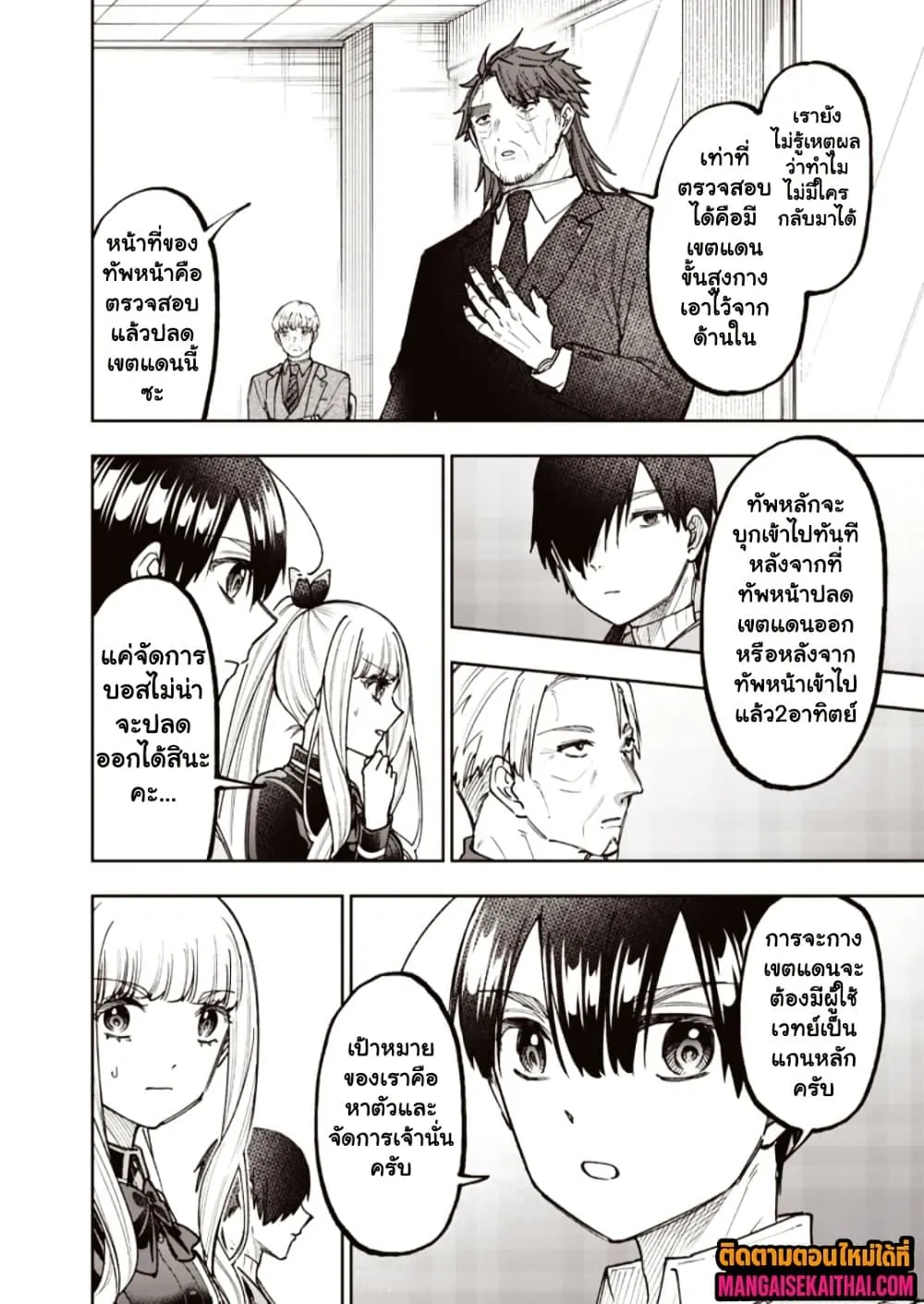 Manga-lc-com อ่านมังงะ อ่านการ์ตูน ออนไลน์ ฟรี Messiah Isekai o Sukutta Moto Yuusha ga Mamono no Afureru Ge ตอนที่ 1 2 3 4 5 6 7 8 9 10 11 12 13 14 ฟรี ไม่มีโฆษณา Manga-lc - อ่าน มังงะ อ่าน การ์ตูน ออนไลน์ อ่านมังงะ ฟรี