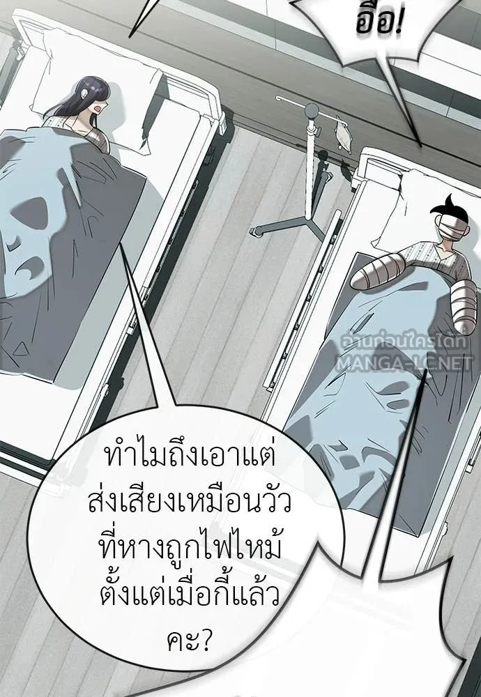 ยมราชลงทัณฑ์ ตอนที่ 126 รูปที่ 40