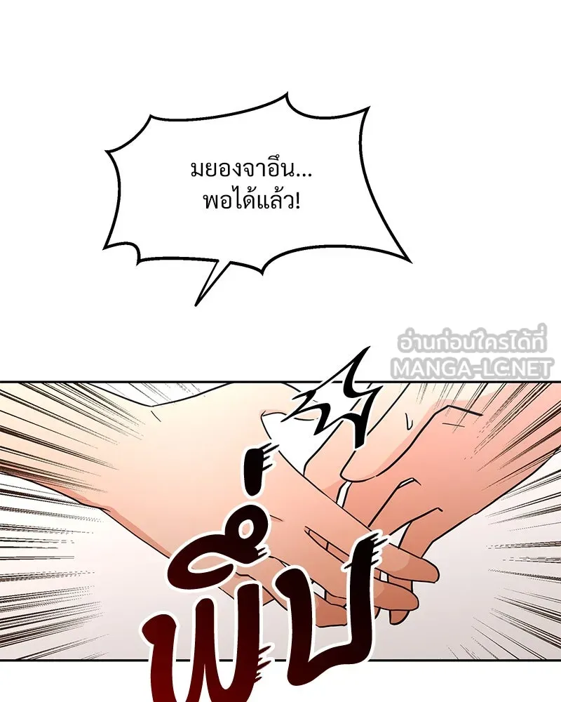 Pyramid Game เกมพีระมิด ตอนที่ 13 รูปที่ 24