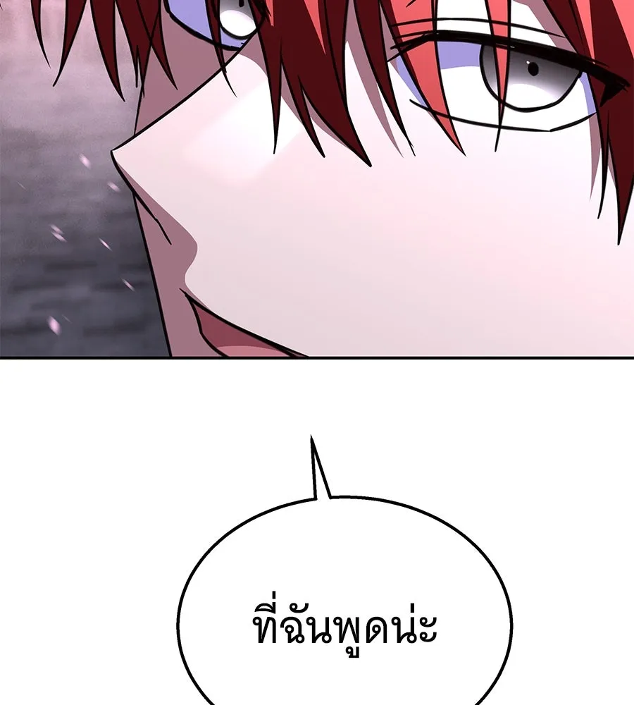 ถึกทนแทงก์แรงก์ C ตอนที่ 27 รูปที่ 109