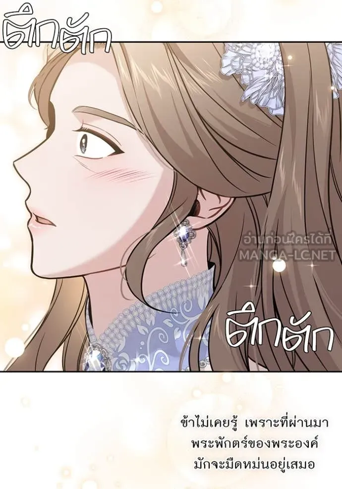 ห้องนอนลับ ตอนที่ 164 รูปที่ 32