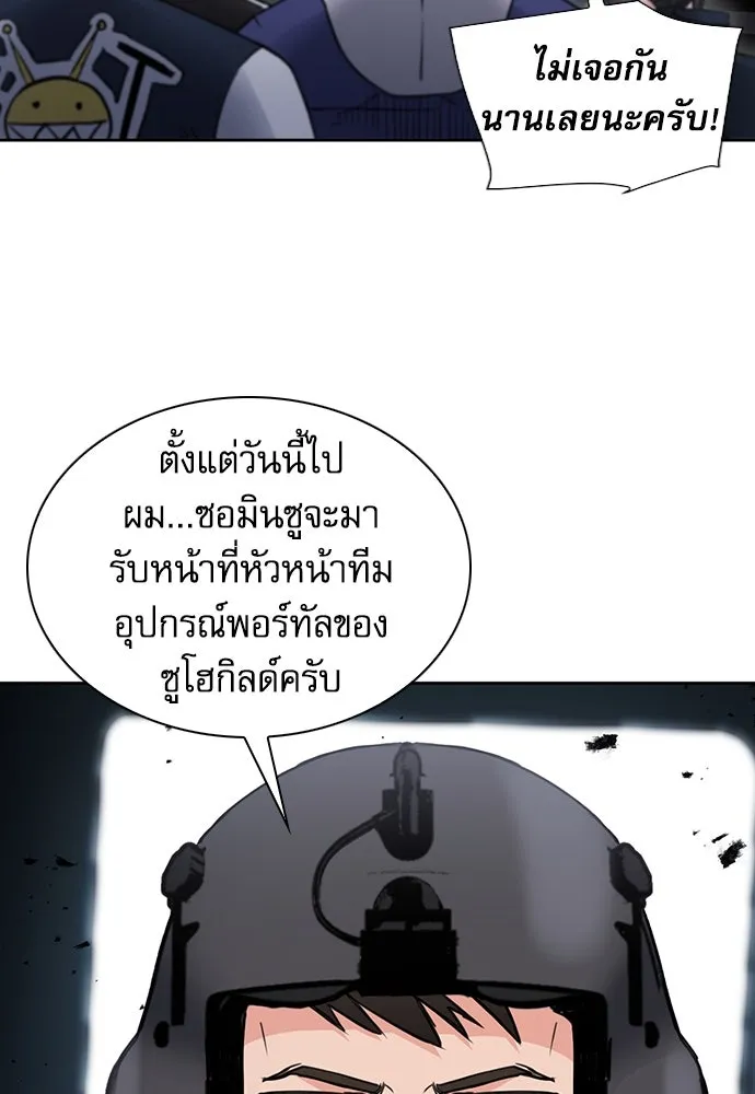 ดรูอิดแห่งสถานีโซล ตอนที่ 95 รูปที่ 110