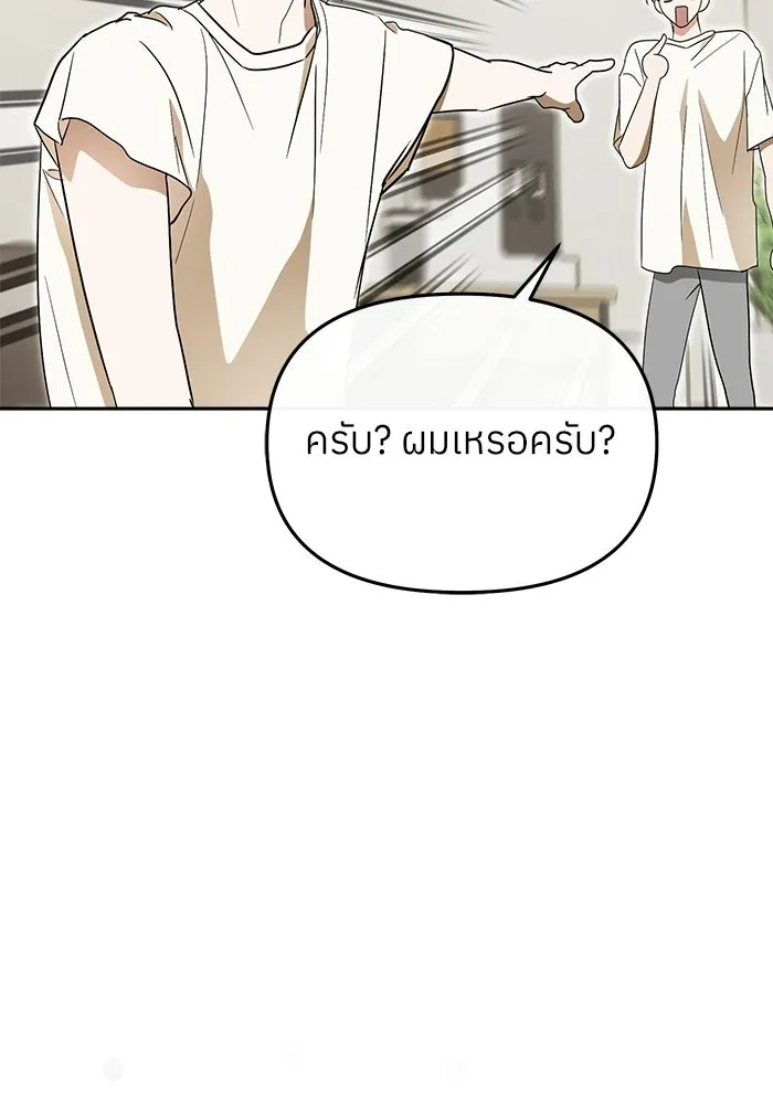 ย้อนเวลามาเป็นมักเน่ ตอนที่ 72 รูปที่ 97