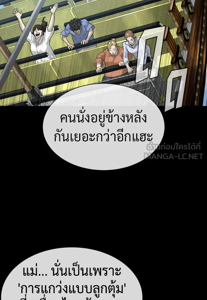 นักฆ่าย้อนวัย ตอนที่ 103 รูปที่ 186