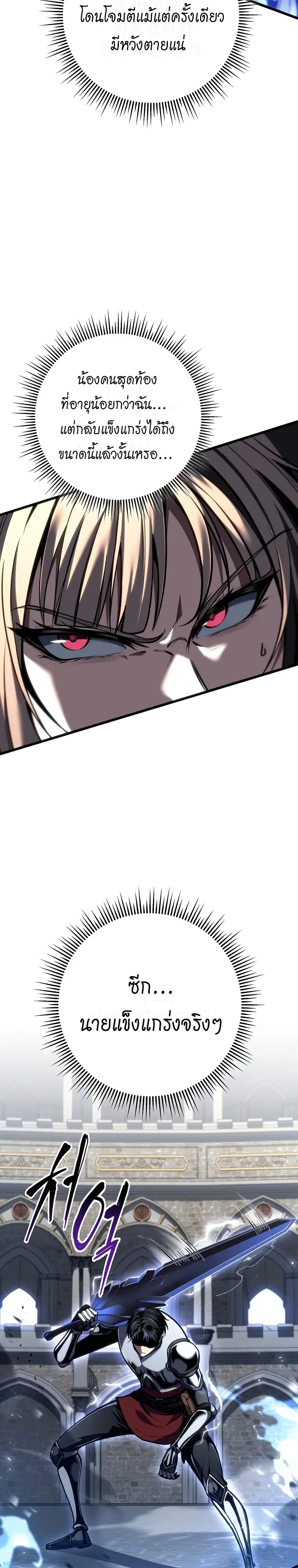 A Dragonslayer_s Peerless Regression ตอนที่ ตอนที่ 95 รูปที่ 5