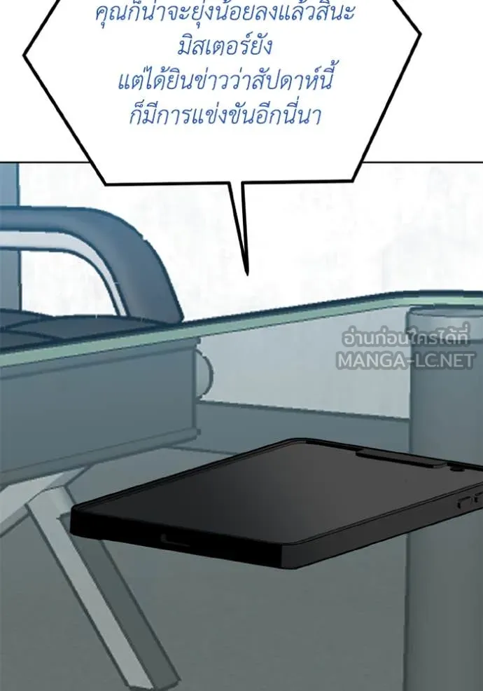 ราชาแห่งอ็อกทากอน ตอนที่ 180 รูปที่ 63