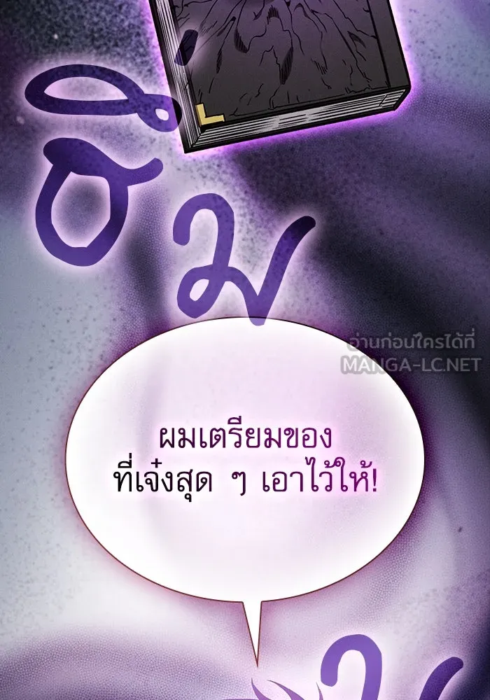 นักดาบอัจฉริยะจากอะคาเดมี ตอนที่ 103 รูปที่ 123