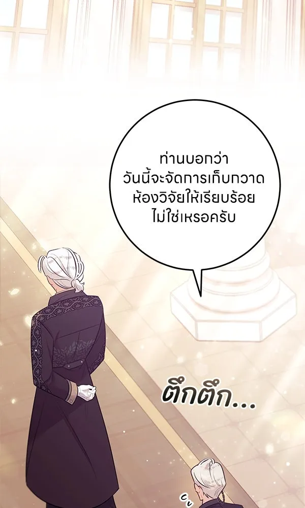 ครอบครัวผิดแผน ตอนที่ 6 รูปที่ 65