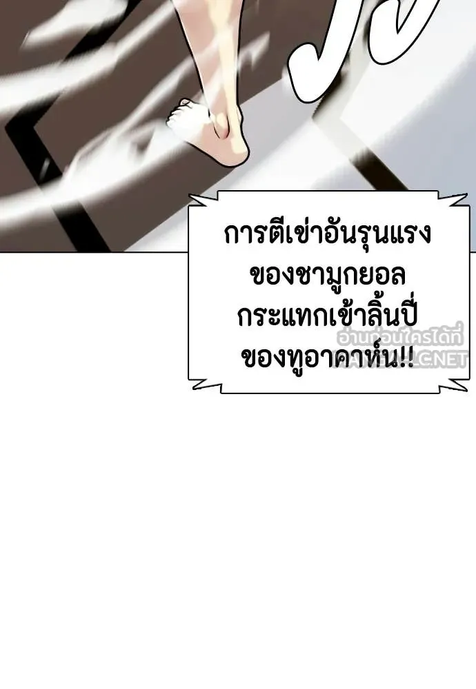 หมาหัวเน่า ตอนที่ 144 รูปที่ 79